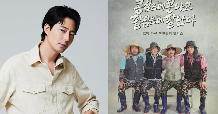 Jo In Sung to join in for kimchi-making on the last episode of ‘Green Bean, Red Bean’